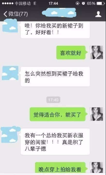 高情商撩妹案例：这么聊天，怪不得女生喜欢他