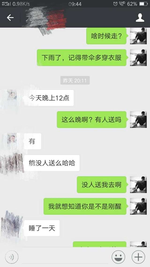 真实聊天案例：越是这么聊，她对你就越冷淡-恋爱撩妹网-聊天话术|脱单方法|约会技巧|哄女生|牵手探探微信聊天案例|