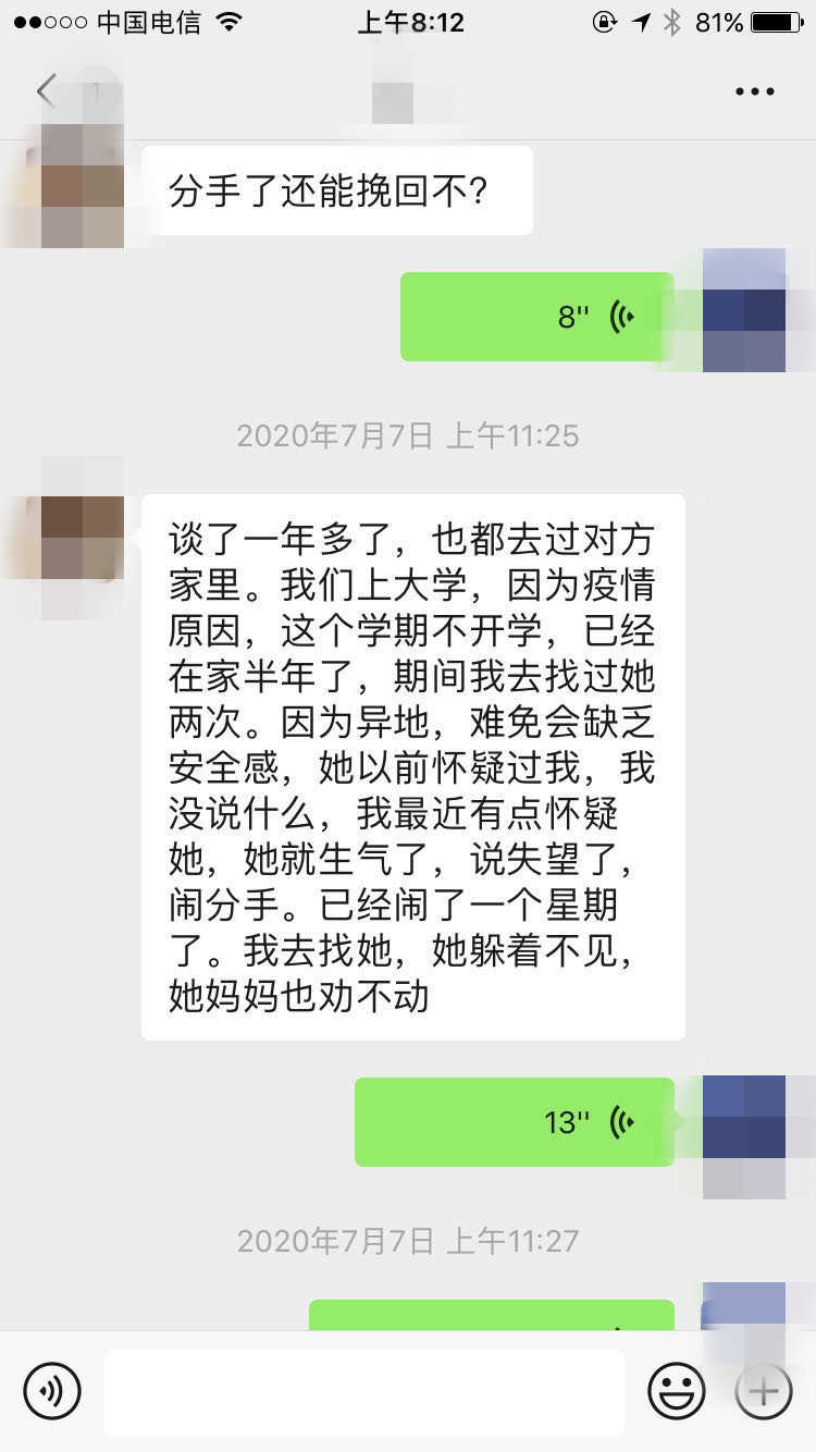 分手挽回案例：这种男生，内心最弱，让女生没安全感-恋爱撩妹网-聊天话术|脱单方法|约会技巧|哄女生|牵手探探微信聊天案例|