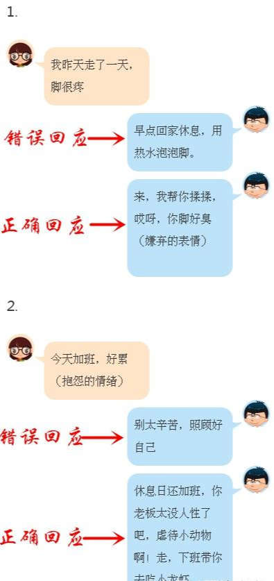 两性交往时，你这么聊天，女生很容易爱上你-恋爱撩妹网-聊天话术|脱单方法|约会技巧|哄女生|牵手探探微信聊天案例|