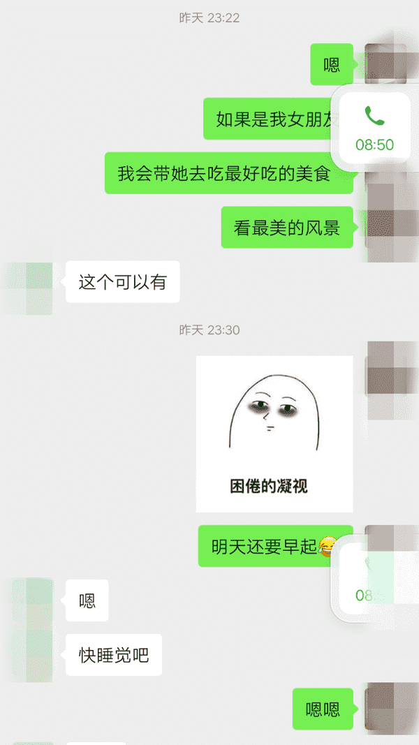 真人撩妹案例：这么聊天，女生很顺从你，会迅速升级亲密关系