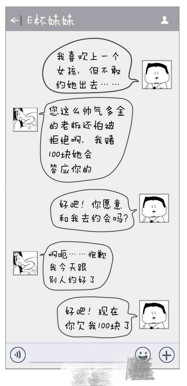 这三个聊天套路，让你赢得女人心
