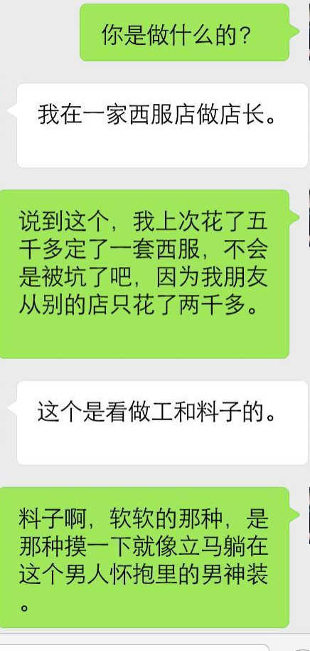 这三个聊天套路，会很好的延展话题，推进你和妹子的关系-恋爱撩妹网-聊天话术|脱单方法|约会技巧|哄女生|牵手探探微信聊天案例|