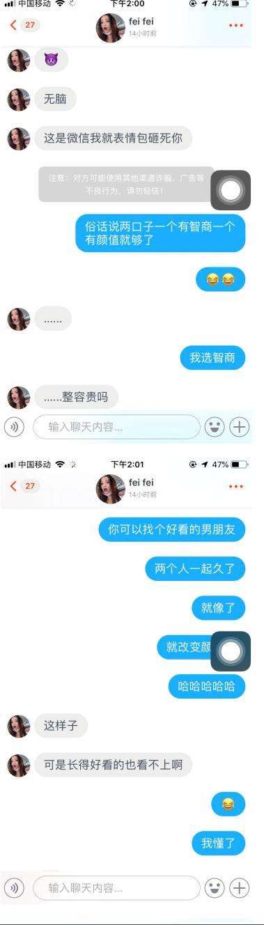 高情商聊天案例：从刚认识到亲密关系，用了不到一天