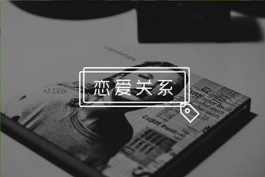 如何跟女生快速建立亲密关系？这里有个秘密告诉你-恋爱撩妹网-聊天话术|脱单方法|约会技巧|哄女生|牵手探探微信聊天案例|