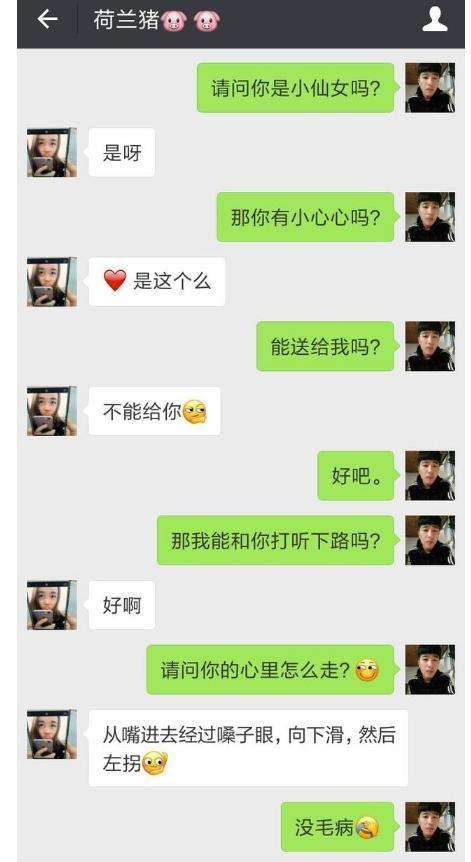 超甜蜜的撩妹情话，拿去聊天，很好用-恋爱撩妹网-聊天话术|脱单方法|约会技巧|哄女生|牵手探探微信聊天案例|