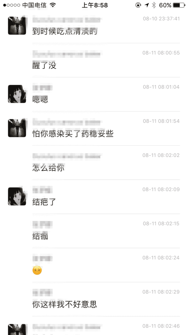 真人案例：这样跪舔，只会让女生远离你