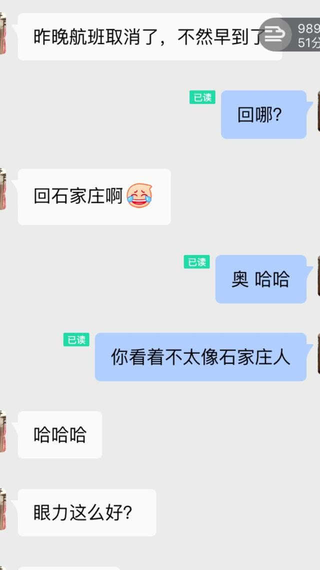 陌陌撩妹案例：这么聊天的女生，就是茶托，别被骗了