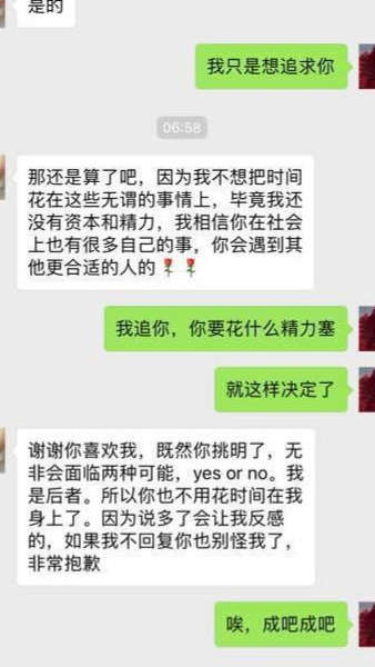 这么表白，其实就是让女生拒绝你