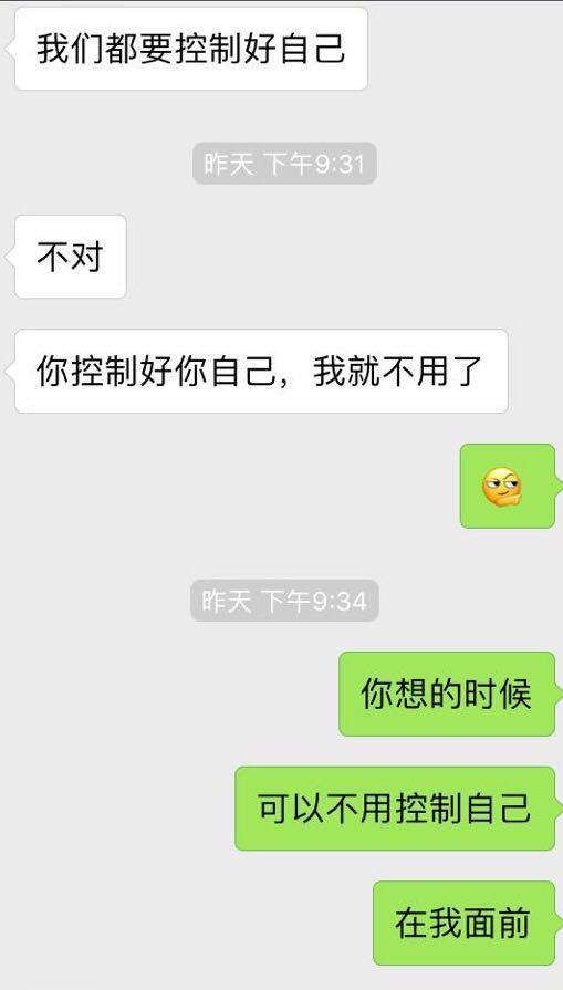 高情商男人撩妹案例：这么会说话，难怪女生喜欢他