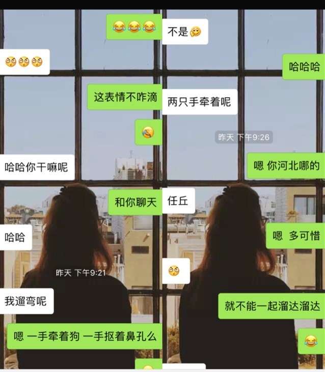 真人撩妹案例：这样聊天，很快升级你和女生的关系-恋爱撩妹网-聊天话术|脱单方法|约会技巧|哄女生|牵手探探微信聊天案例|
