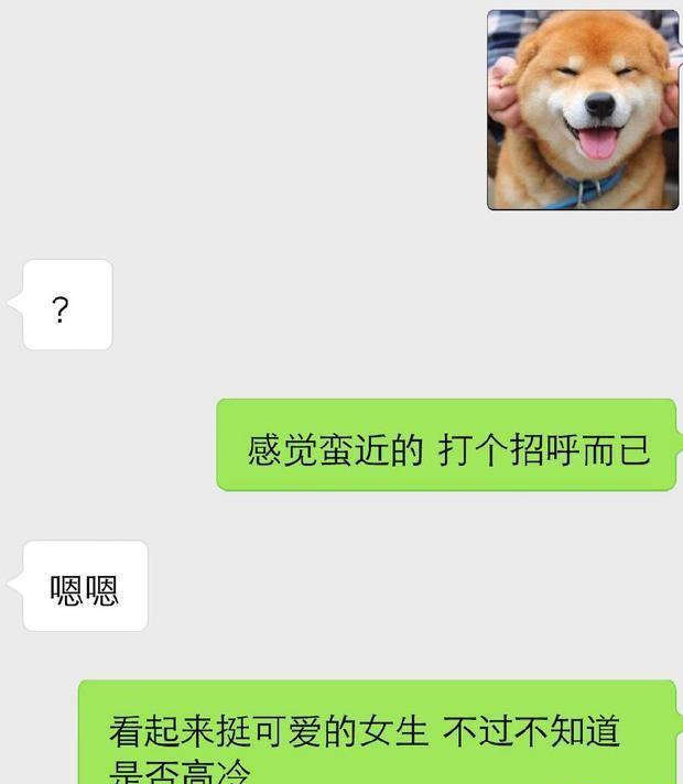 两性交往时，这三个聊天套路，轻松吸引你的女神-恋爱撩妹网-聊天话术|脱单方法|约会技巧|哄女生|牵手探探微信聊天案例|