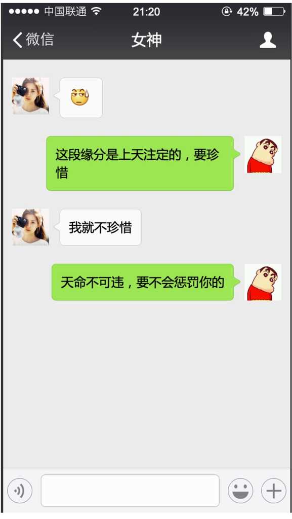 一个直男的撩妹失败案例：这么聊天，聊着聊着就凉了