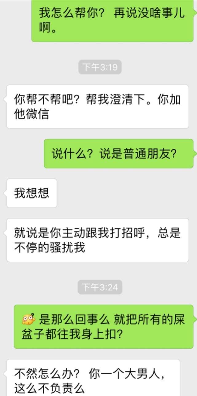 真人案例：谈恋爱，别脚踩两只船，最终害人害己