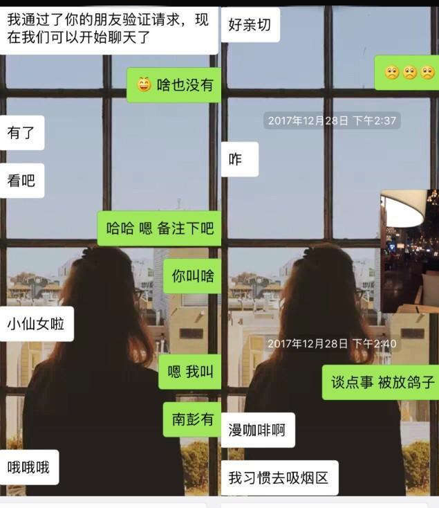 实战案例：刚认识的女生，这么聊，很快就邀约成功了-恋爱撩妹网-聊天话术|脱单方法|约会技巧|哄女生|牵手探探微信聊天案例|