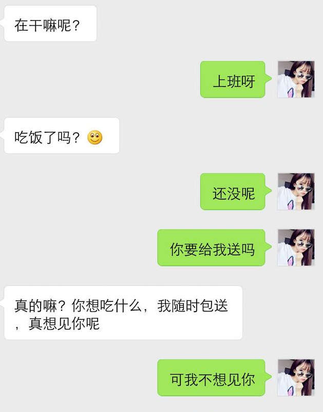 一个网聊案例告诉你：这么跪舔，会让女生厌恶，最终拉黑你-恋爱撩妹网-聊天话术|脱单方法|约会技巧|哄女生|牵手探探微信聊天案例|