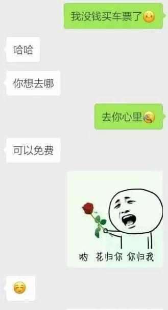 追女生时，用好这些撩妹套路，会加深男女亲密关系
