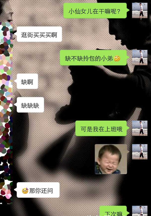 实战撩妹案例：这么聊天，会让女生对你好感倍增