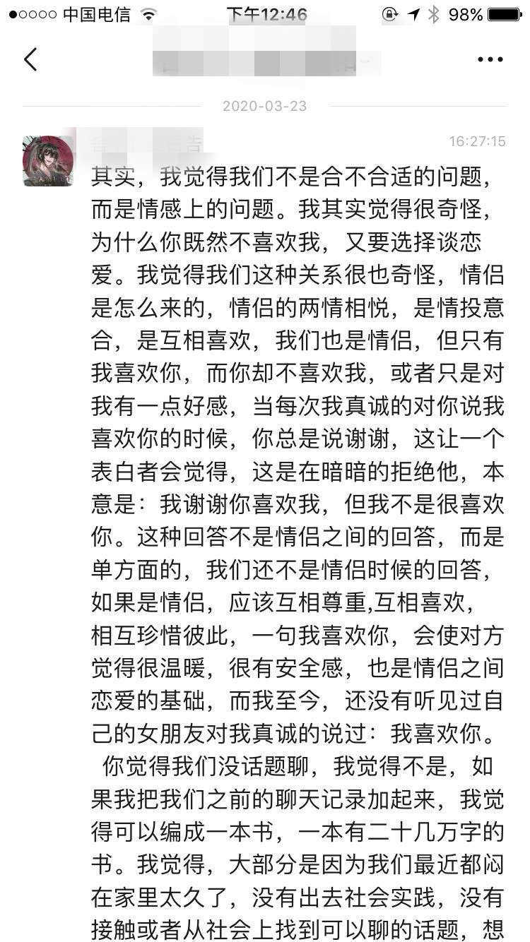 真人挽回案例：这么聊天，会越聊越糟糕，直到女生完全不理你-恋爱撩妹网-聊天话术|脱单方法|约会技巧|哄女生|牵手探探微信聊天案例|