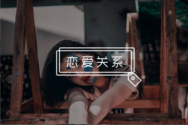 女生喜欢你的暗示？这2个小细节骗不了人-恋爱撩妹网-聊天话术|脱单方法|约会技巧|哄女生|牵手探探微信聊天案例|