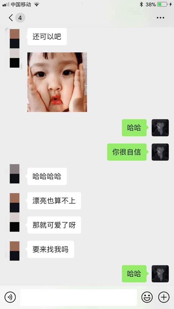 撩妹约会实战聊天案例：可爱萝莉深夜邀我去她家！