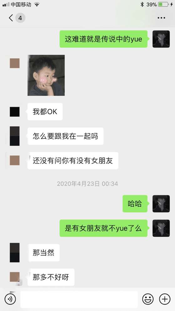 撩妹约会实战聊天案例：可爱萝莉深夜邀我去她家！