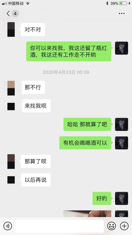 撩妹约会实战聊天案例：可爱萝莉深夜邀我去她家！