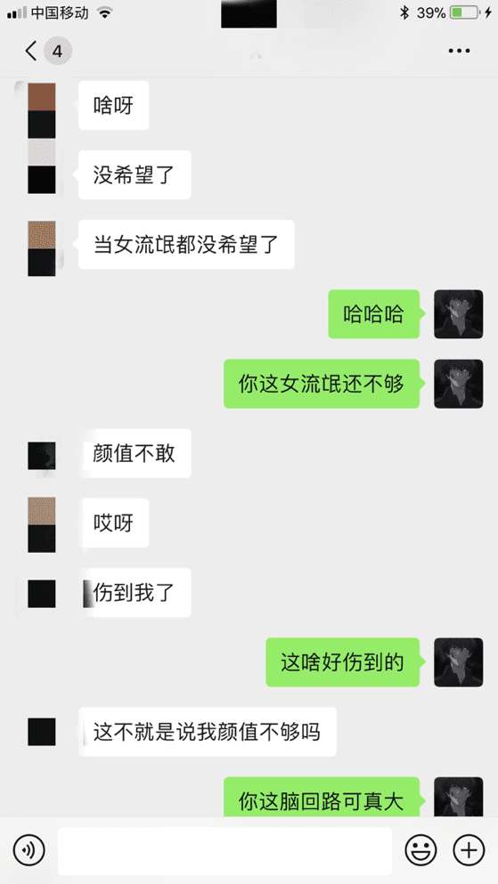 撩妹约会实战聊天案例：可爱萝莉深夜邀我去她家！