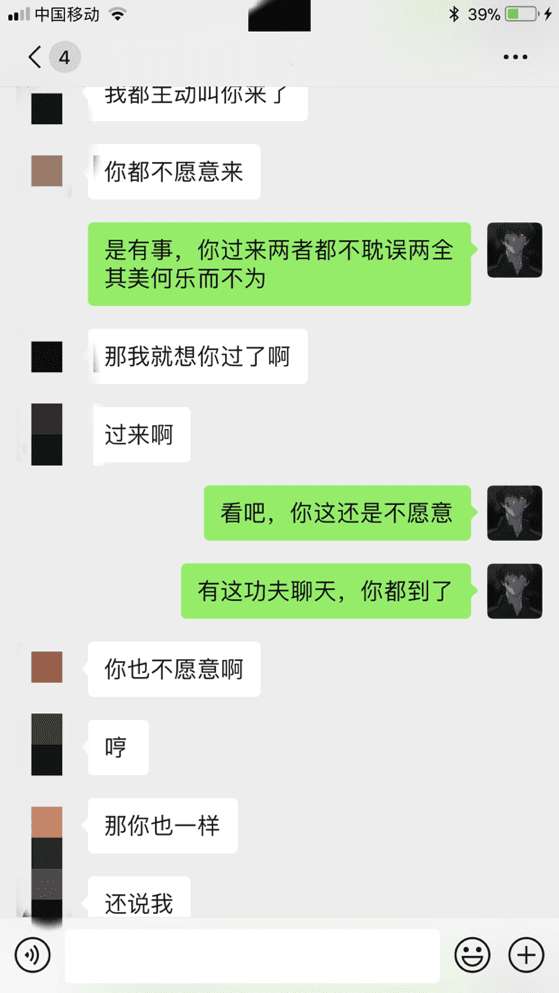 撩妹约会实战聊天案例：可爱萝莉深夜邀我去她家！