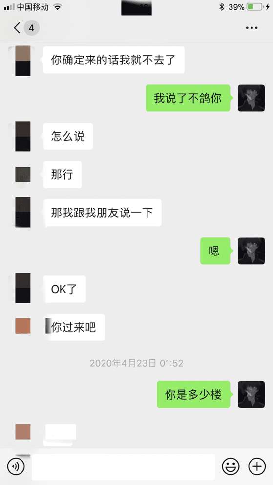 撩妹约会实战聊天案例：可爱萝莉深夜邀我去她家！