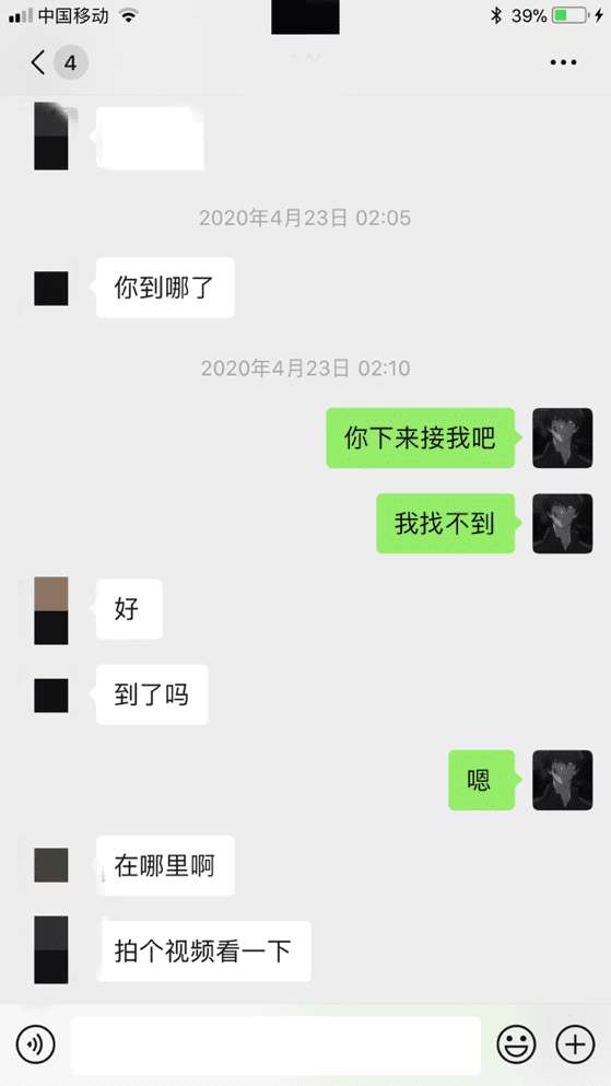 撩妹约会实战聊天案例：可爱萝莉深夜邀我去她家！