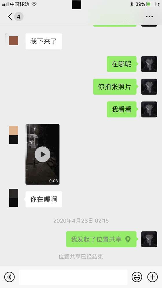 撩妹约会实战聊天案例：可爱萝莉深夜邀我去她家！