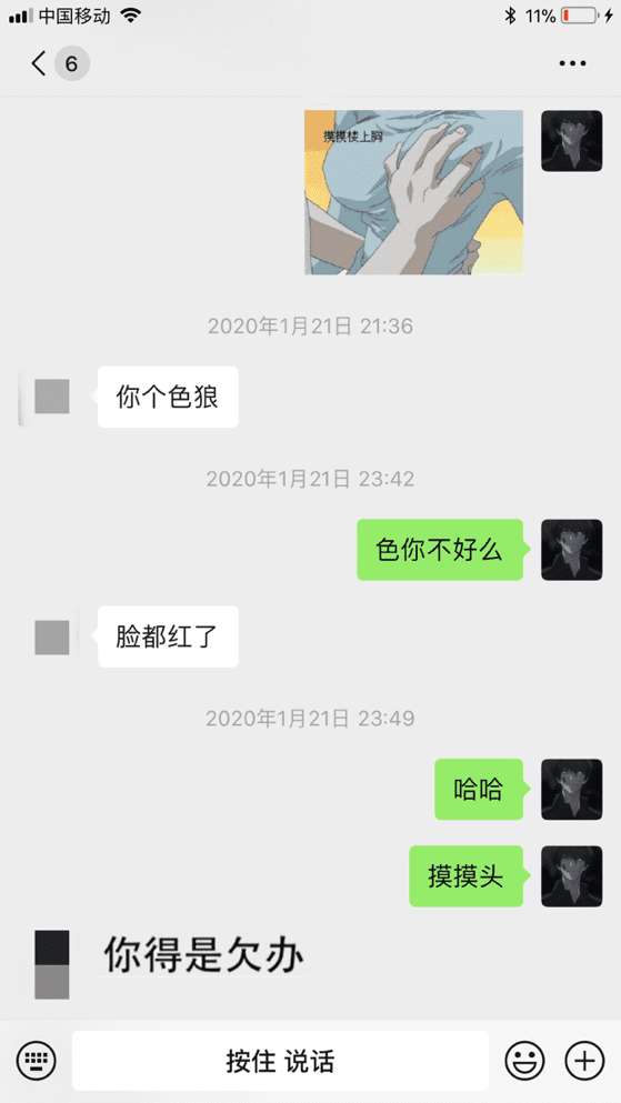 追女生聊天实战案例：和170大长腿的“120天”（上）-恋爱撩妹网-聊天话术|脱单方法|约会技巧|哄女生|牵手探探微信聊天案例|
