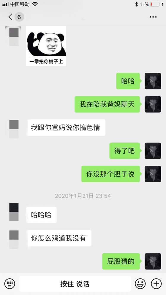 追女生聊天实战案例：和170大长腿的“120天”（上）
