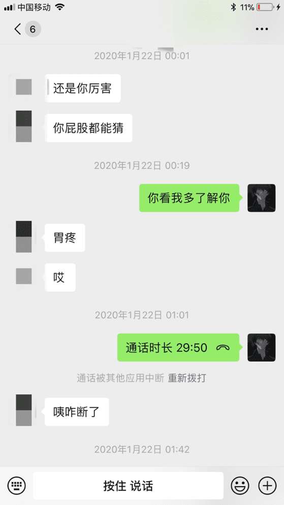 追女生聊天实战案例：和170大长腿的“120天”（上）