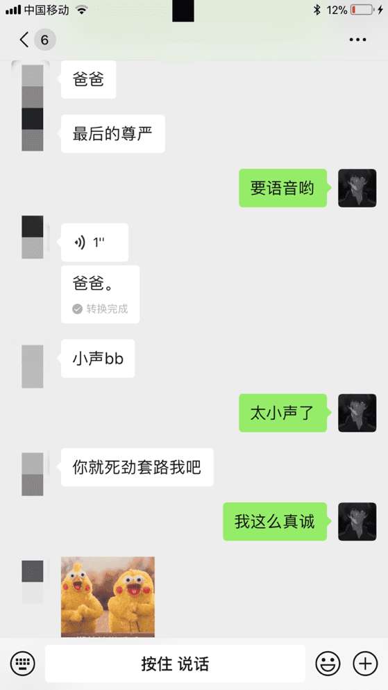 追女生聊天实战案例：和170大长腿的“120天”（上）