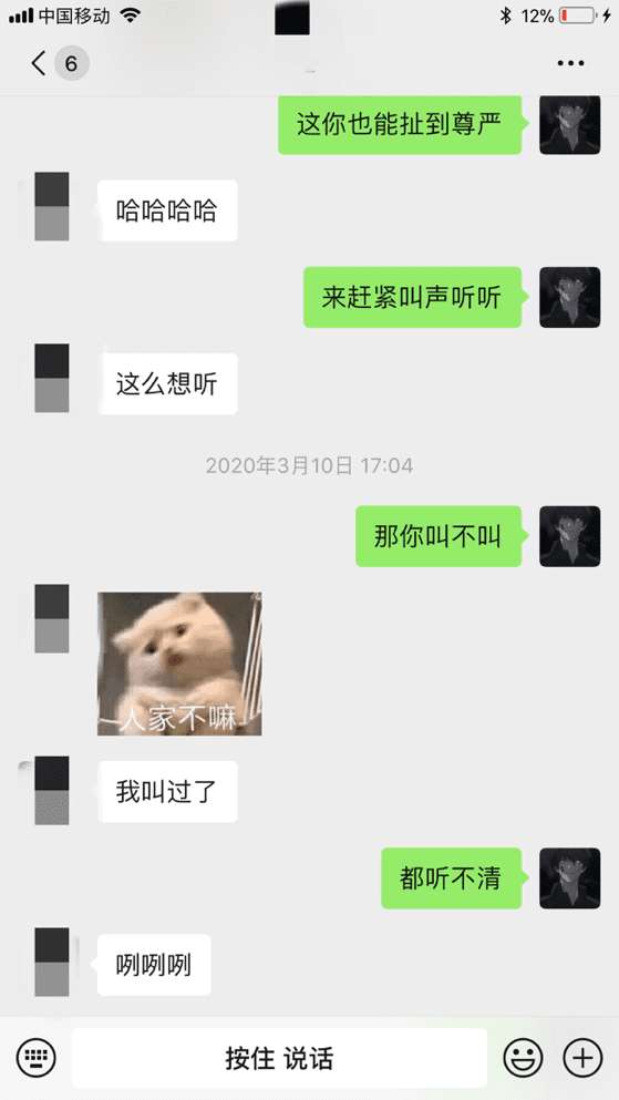 追女生聊天实战案例：和170大长腿的“120天”（上）