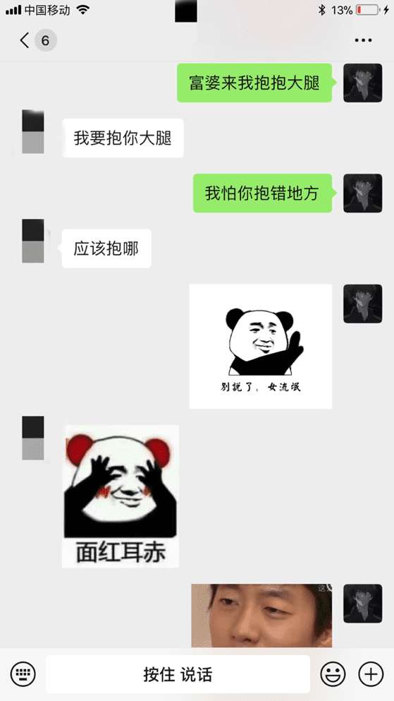 追女生聊天实战案例：和170大长腿的“120天”（下）-恋爱撩妹网-聊天话术|脱单方法|约会技巧|哄女生|牵手探探微信聊天案例|