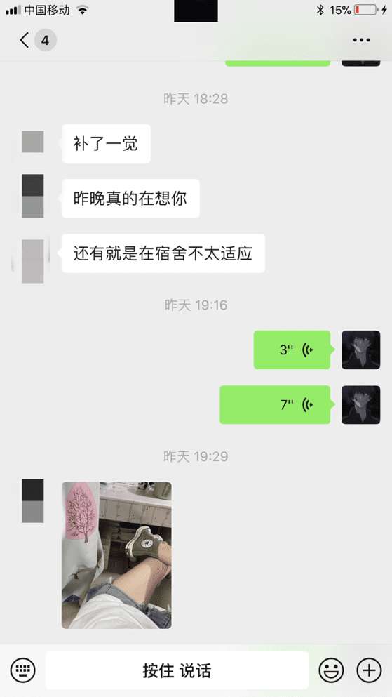 追女生聊天实战案例：和170大长腿的“120天”（下）