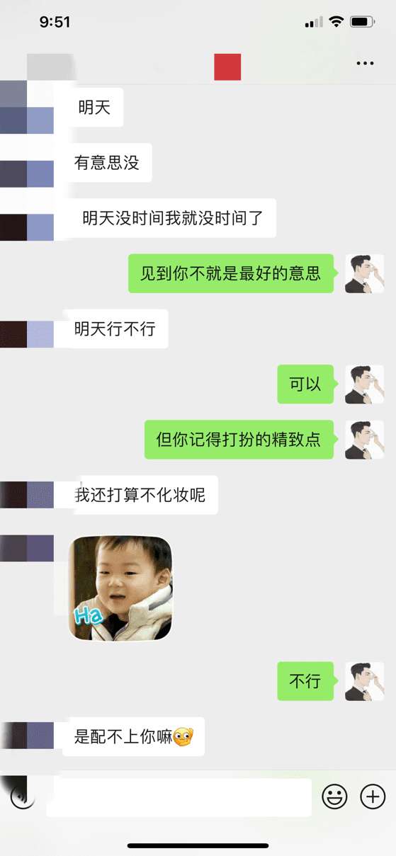 泡妞实战聊天案例：所有的故事都写满了注定（下）