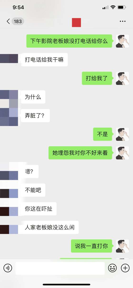 泡妞实战聊天案例：所有的故事都写满了注定（下）