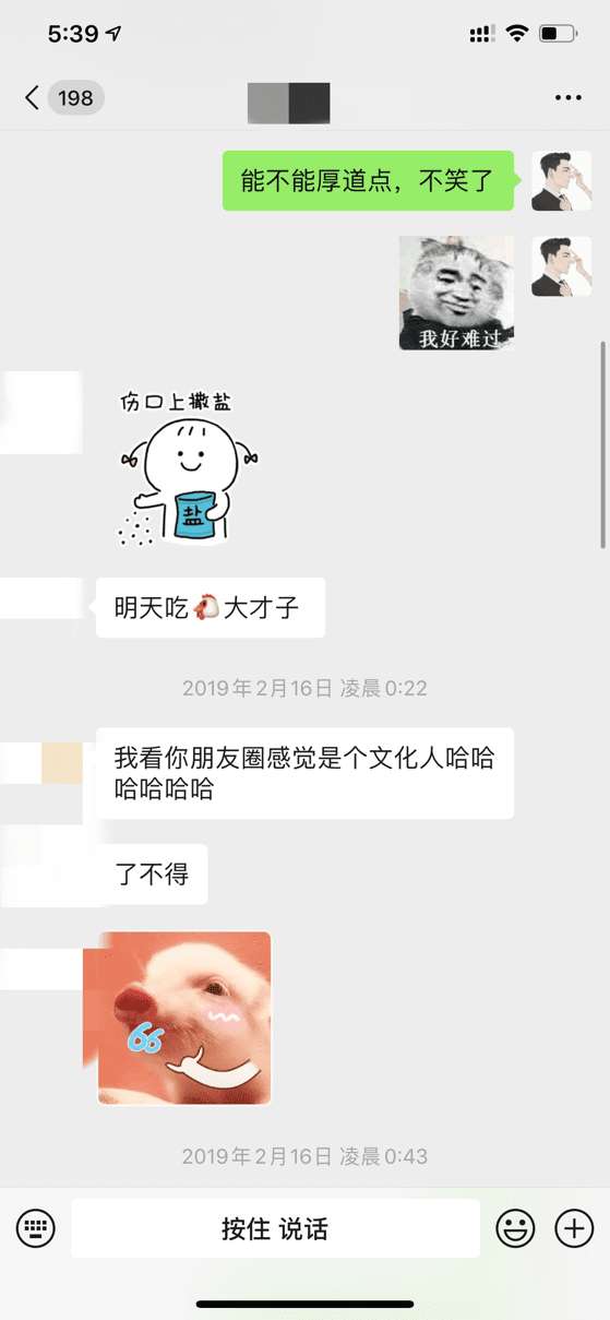 追女生约会实战聊天案例：和上海姑娘的邂逅