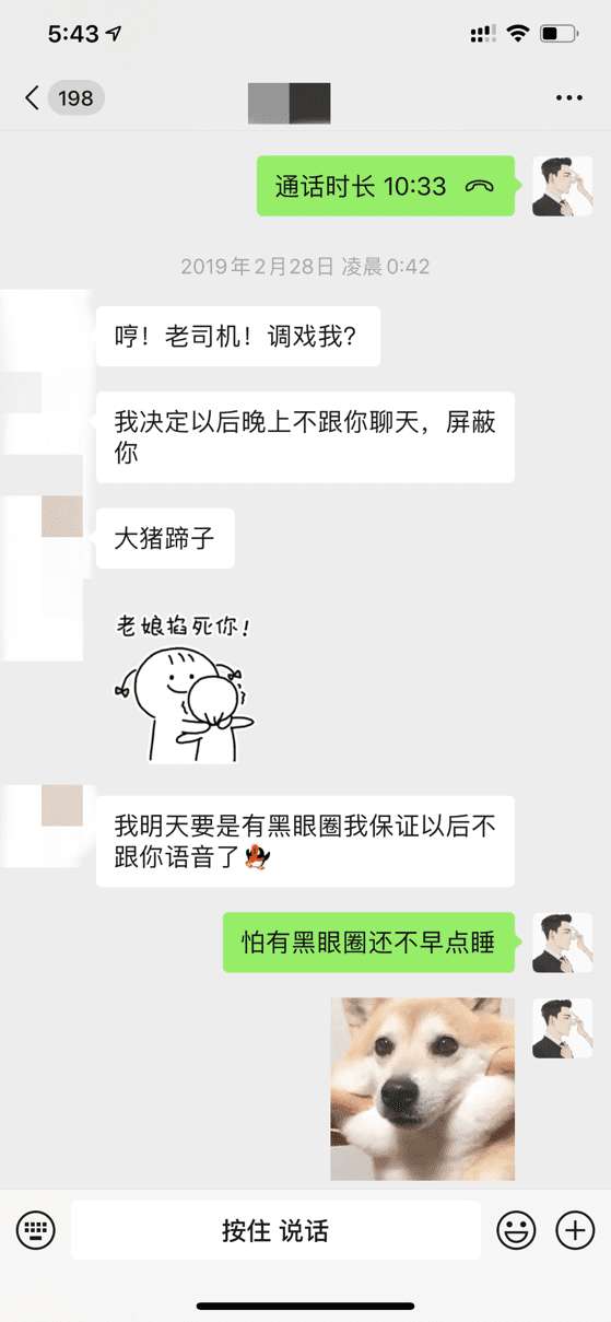 追女生约会实战聊天案例：和上海姑娘的邂逅