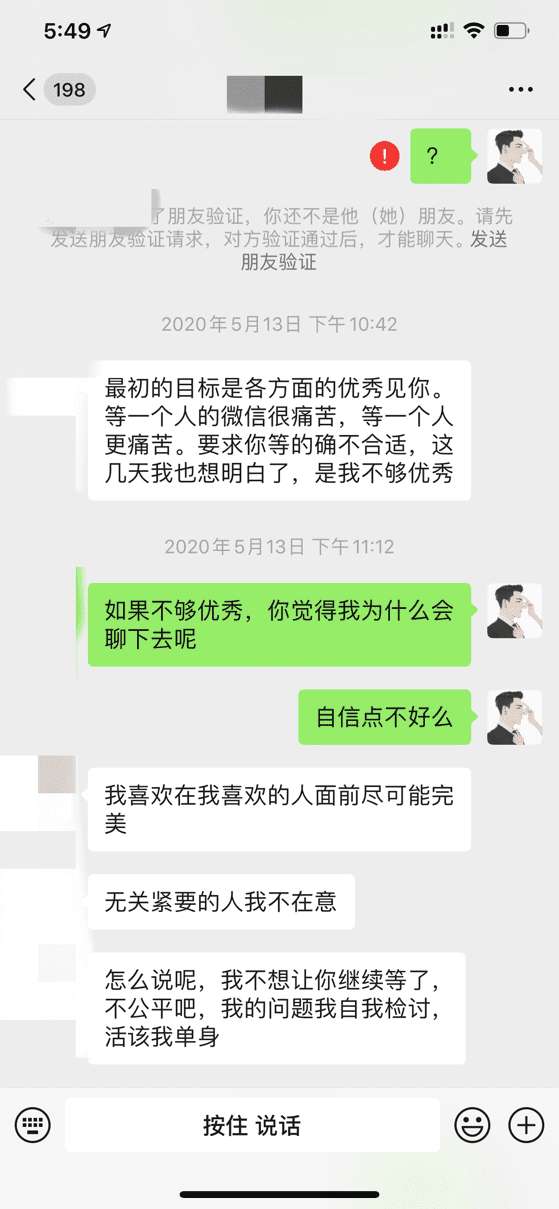 追女生约会实战聊天案例：和上海姑娘的邂逅
