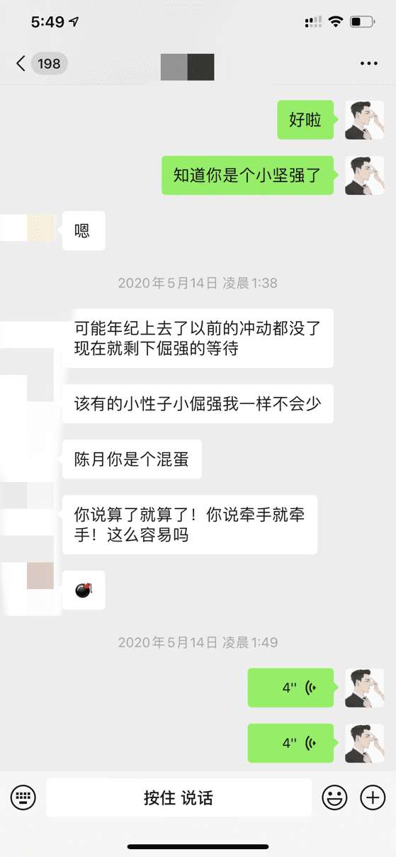 追女生约会实战聊天案例：和上海姑娘的邂逅