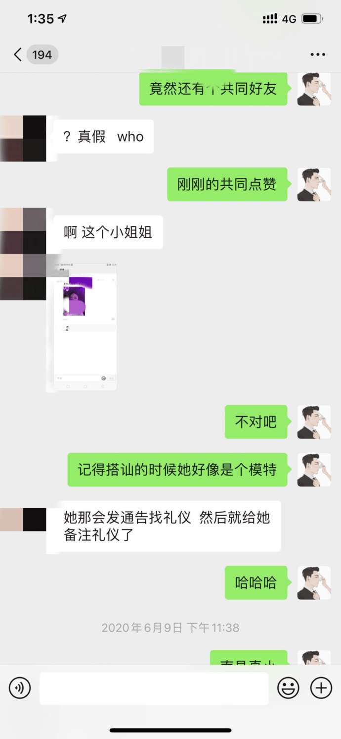 追女生聊天技巧实战案例：和170小模特的故事