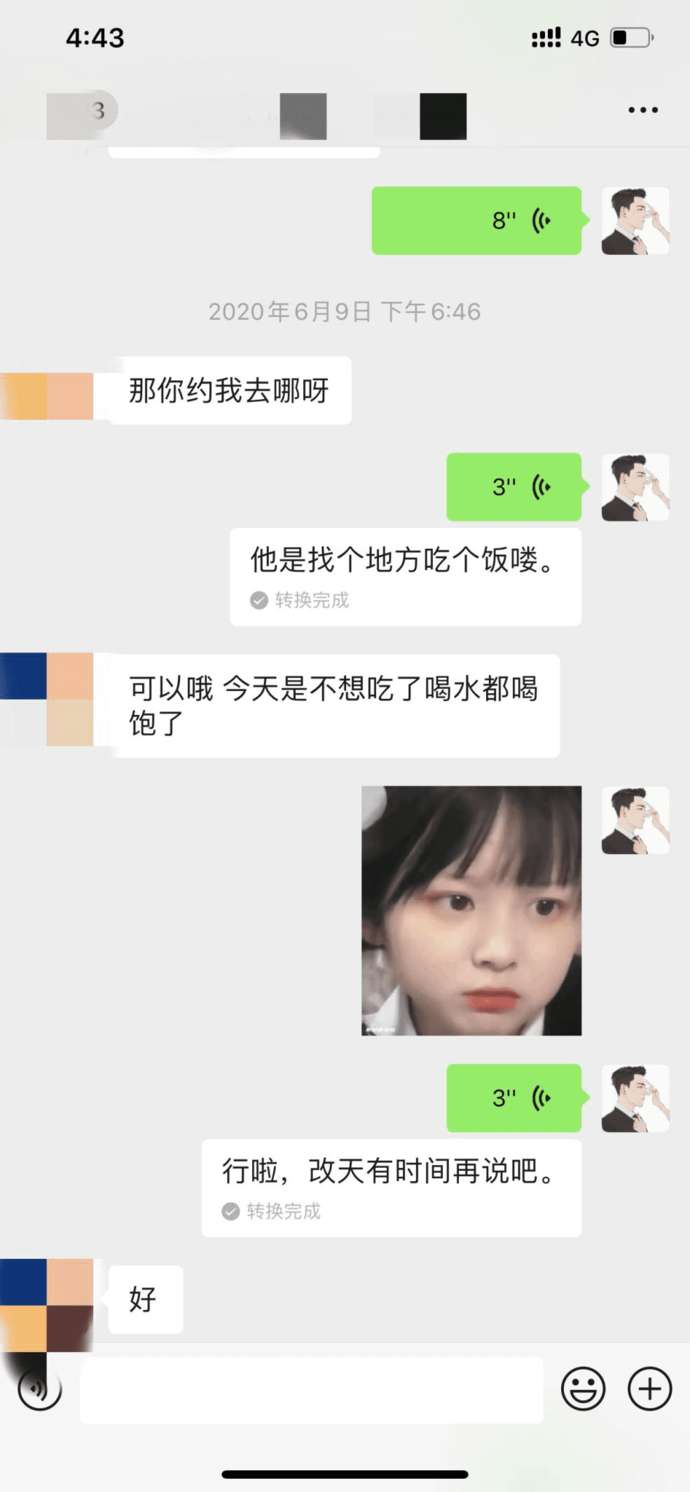 追女生聊天实战案例：和高分姑娘的拉锯战（上）-恋爱撩妹网-聊天话术|脱单方法|约会技巧|哄女生|牵手探探微信聊天案例|