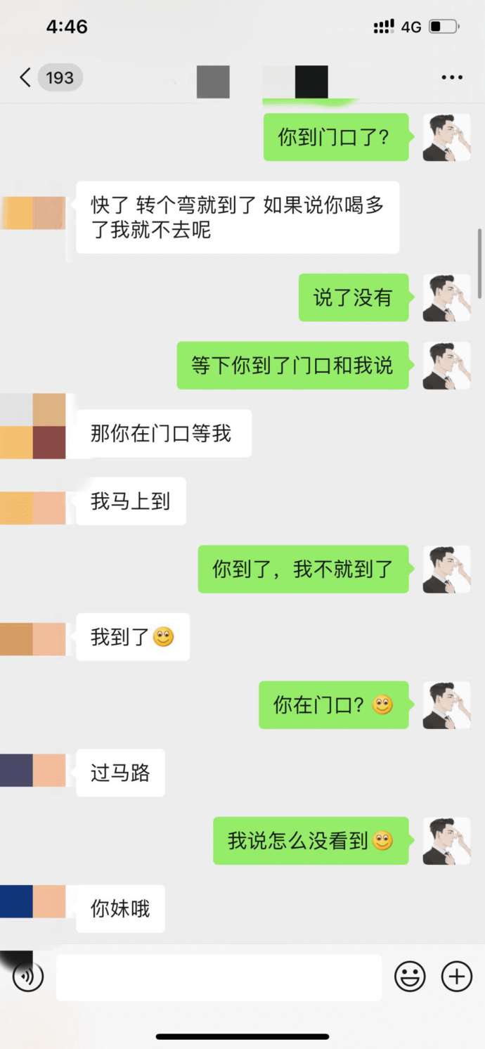 追女生聊天实战案例：和高分姑娘的拉锯战（上）