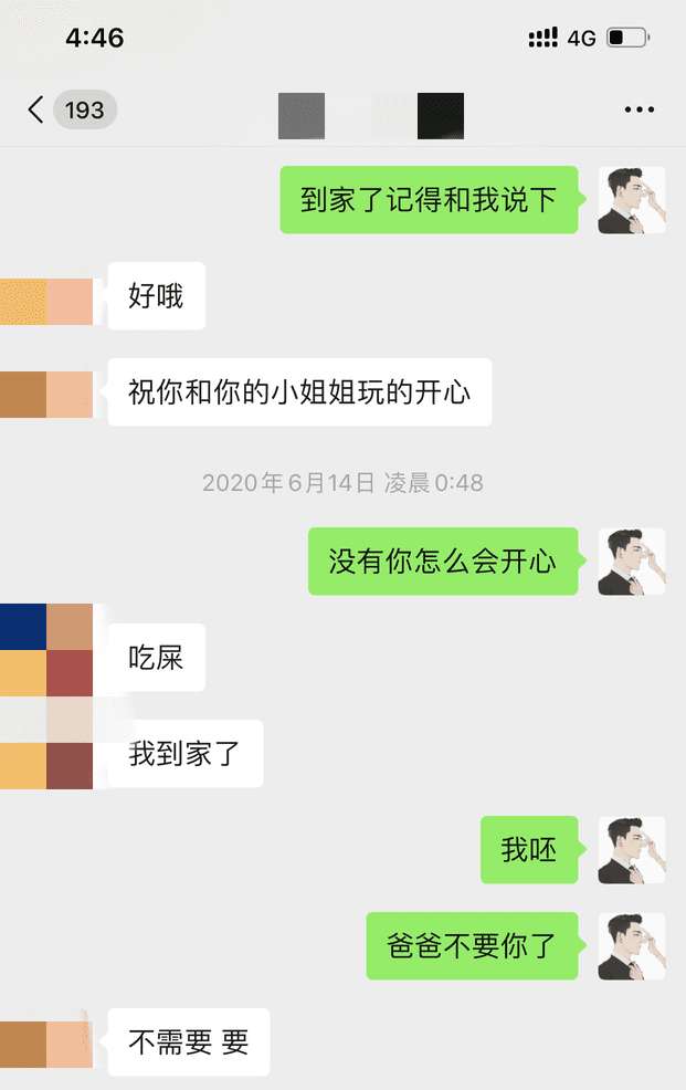 追女生聊天实战案例：和高分姑娘的拉锯战（上）