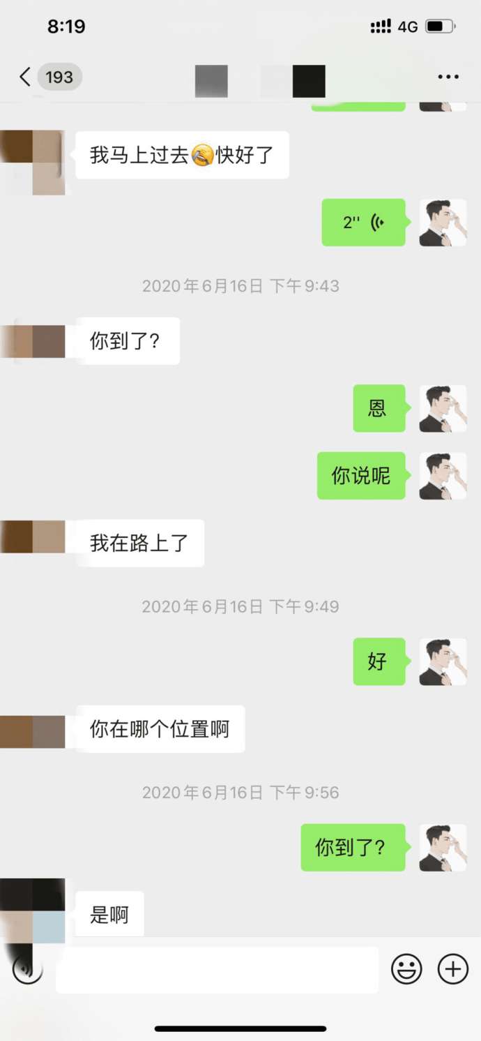 追女生聊天实战案例：和高分姑娘的拉锯战（下）